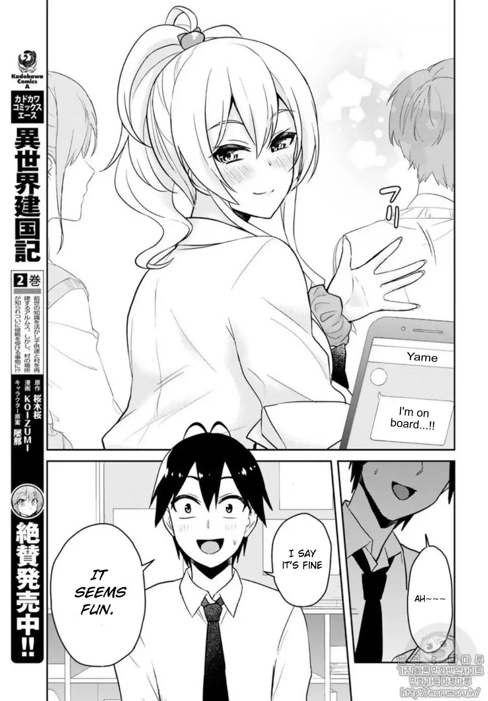 Hajimete no Gal Chapter 66 - Page 13