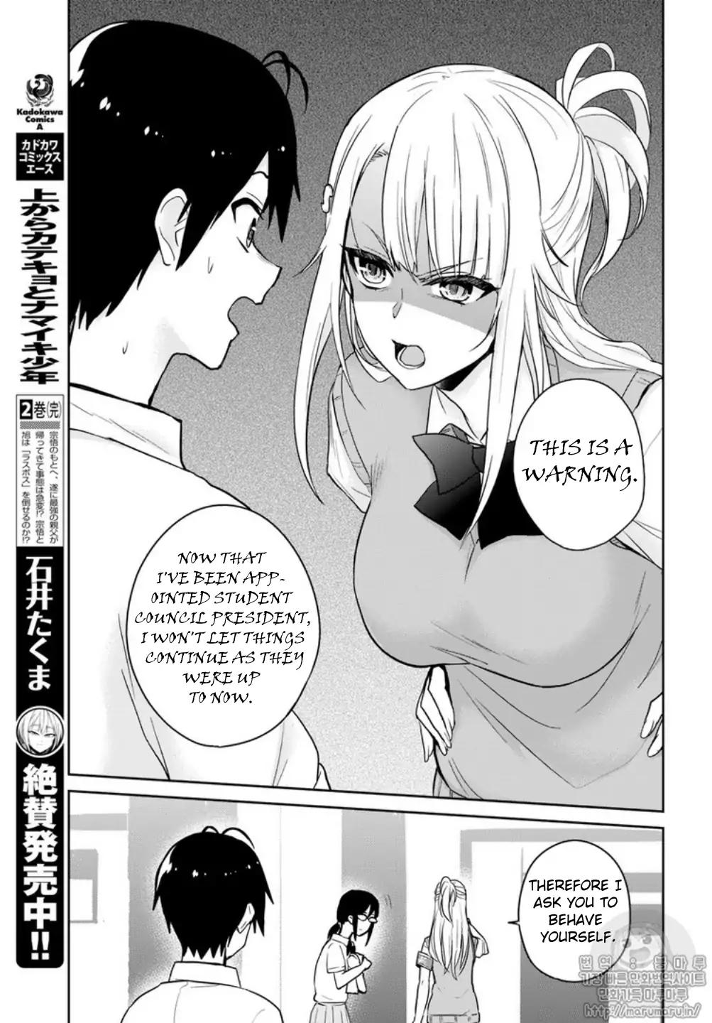 Hajimete no Gal Chapter 66 - Page 7