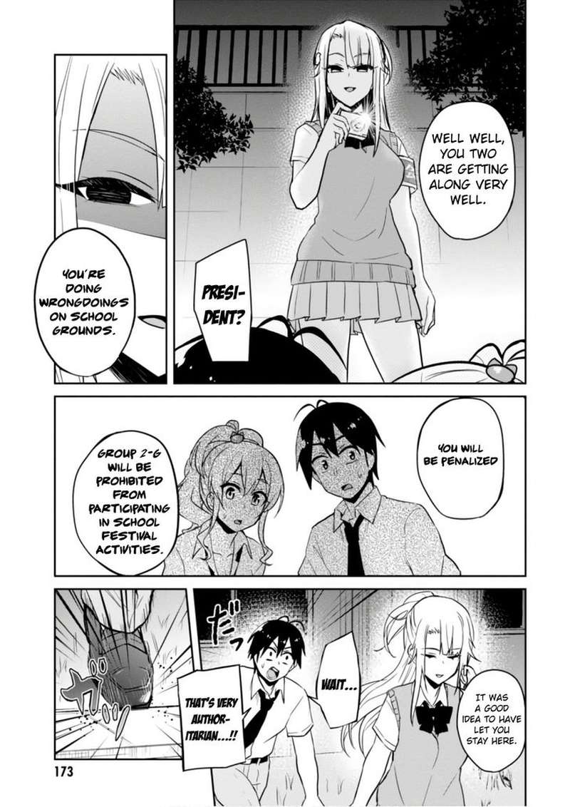 Hajimete no Gal Chapter 67 - Page 17