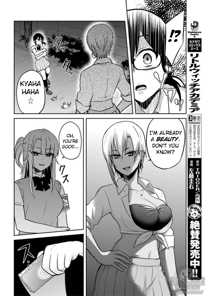 Hajimete no Gal Chapter 68 - Page 10