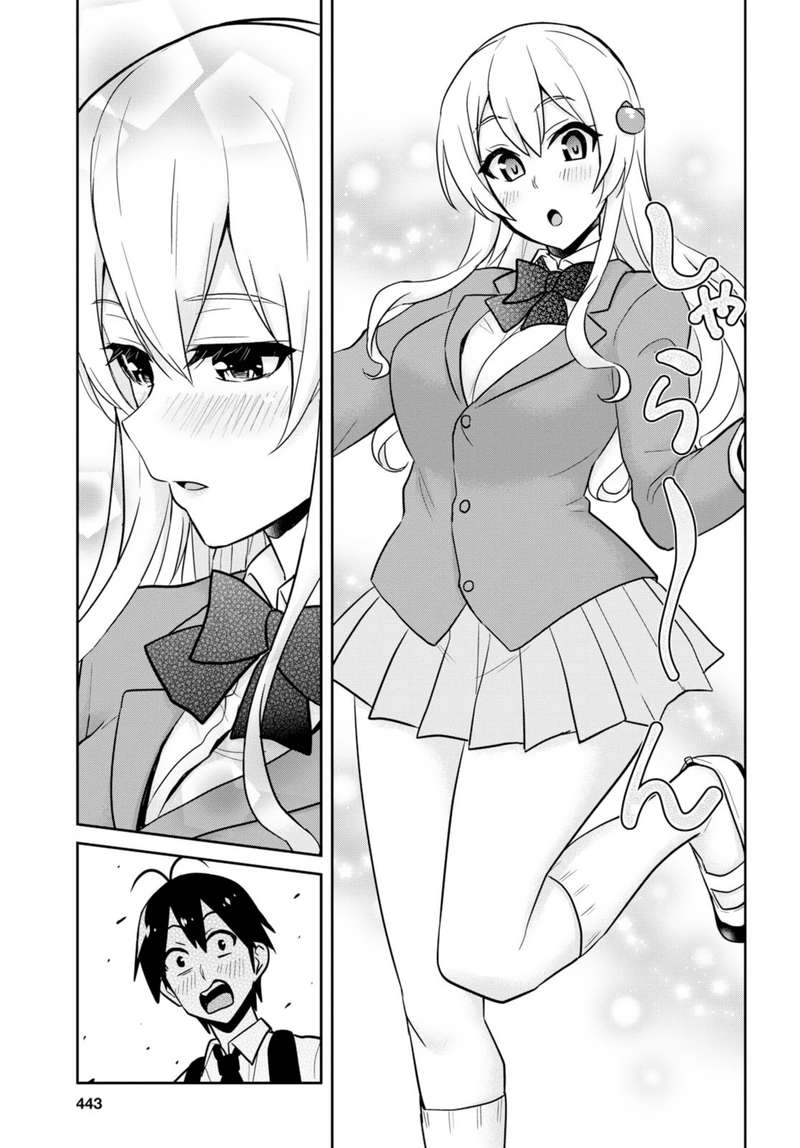 Hajimete no Gal Chapter 69 - Page 13