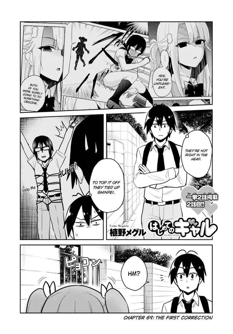 Hajimete no Gal Chapter 69 - Page 3