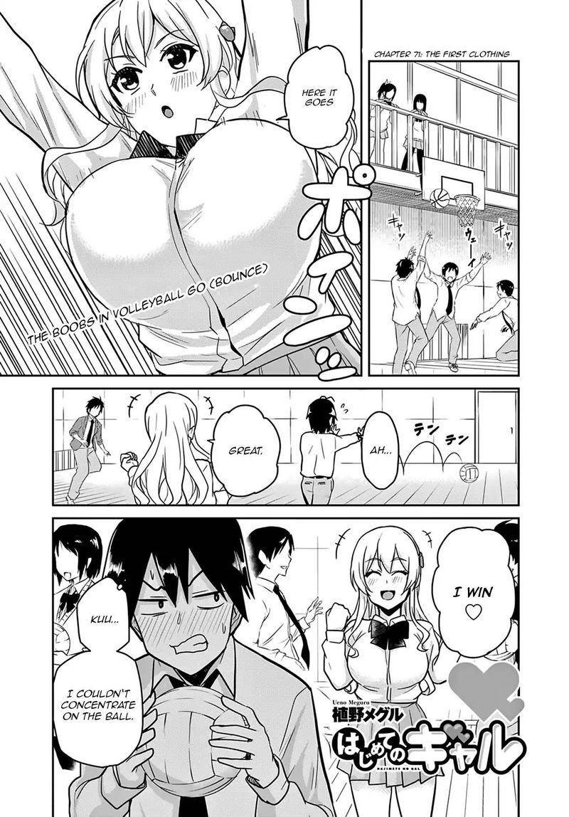 Hajimete no Gal Chapter 71 - Page 1