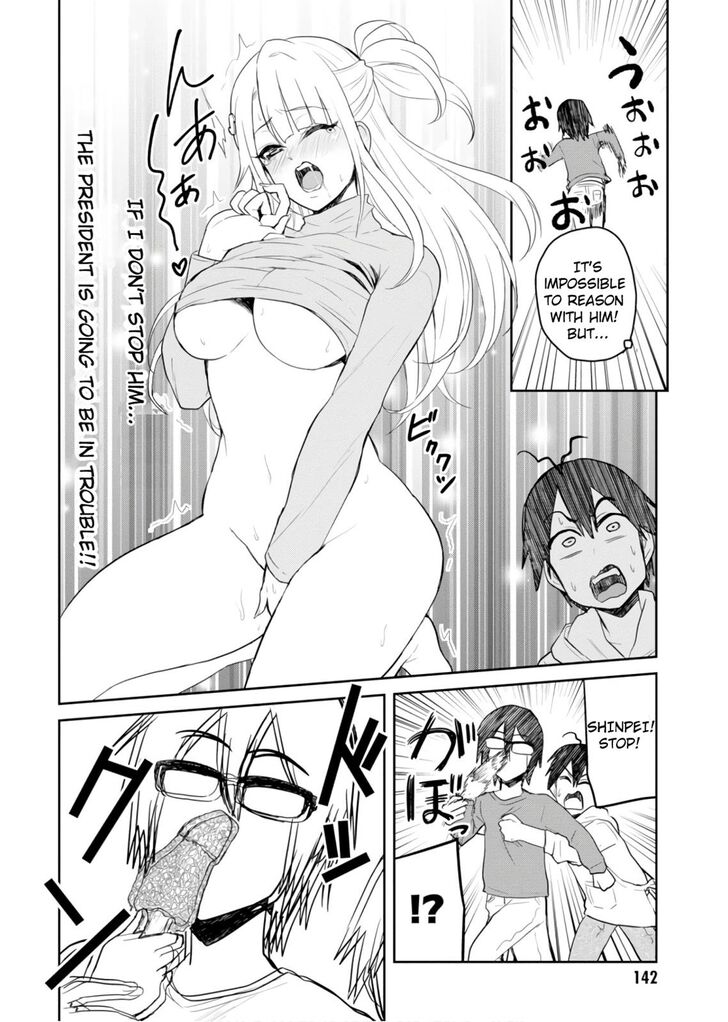 Hajimete no Gal Chapter 75 - Page 13