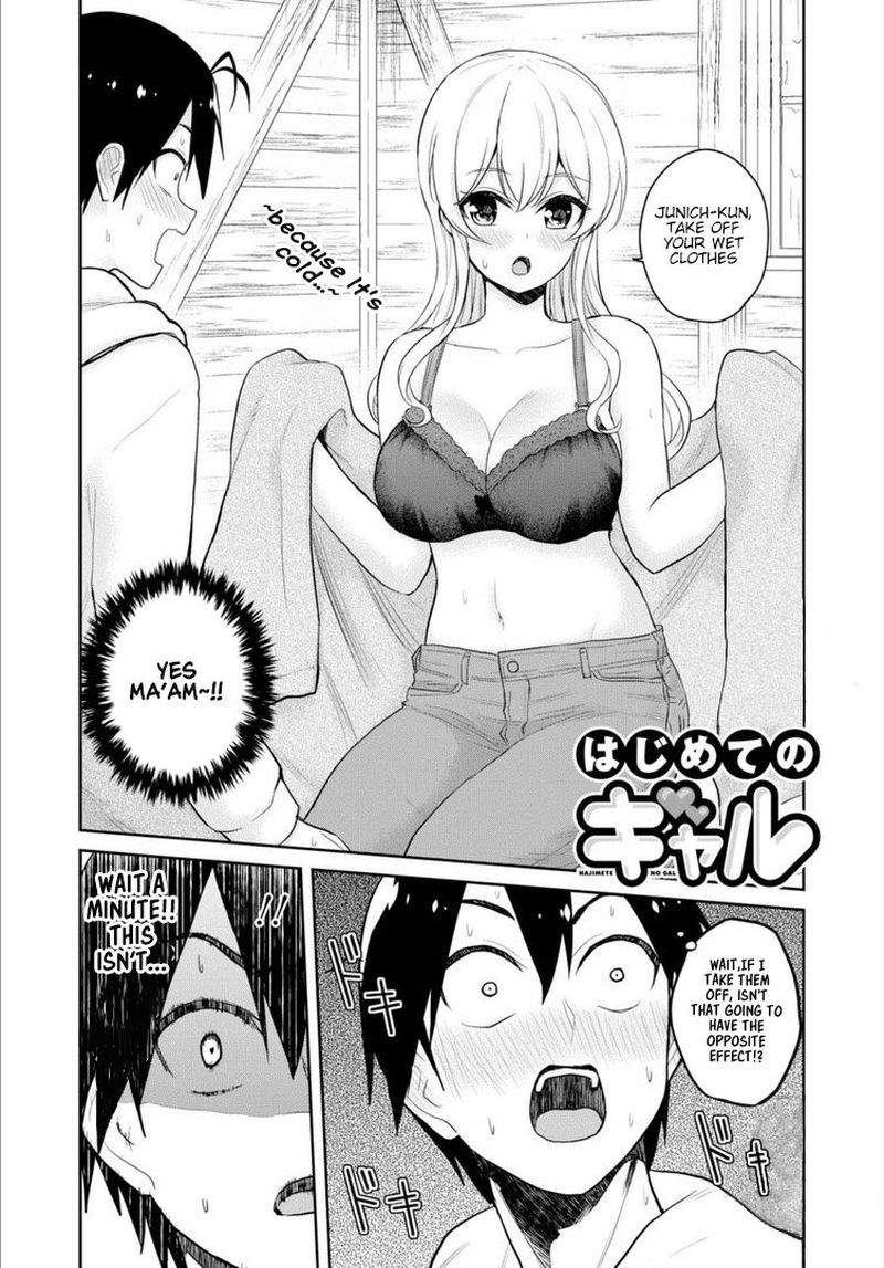 Hajimete no Gal Chapter 80 - Page 1