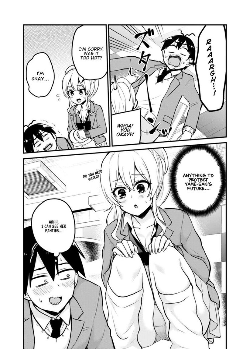 Hajimete no Gal Chapter 90 - Page 11