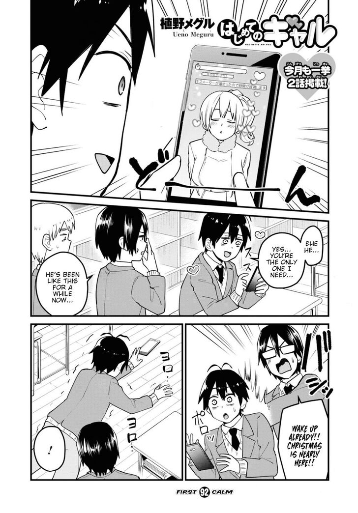 Hajimete no Gal Chapter 92 - Page 2