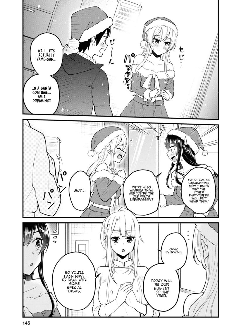 Hajimete no Gal Chapter 94 - Page 3