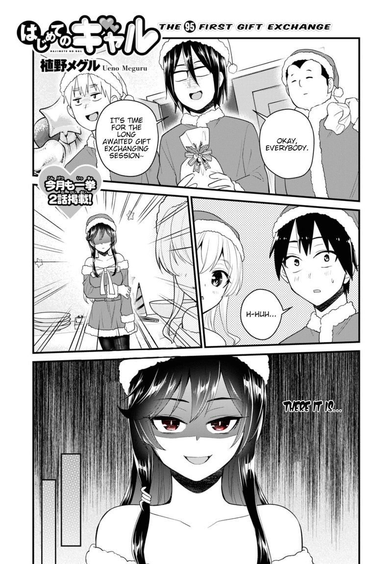 Hajimete no Gal Chapter 95 - Page 1