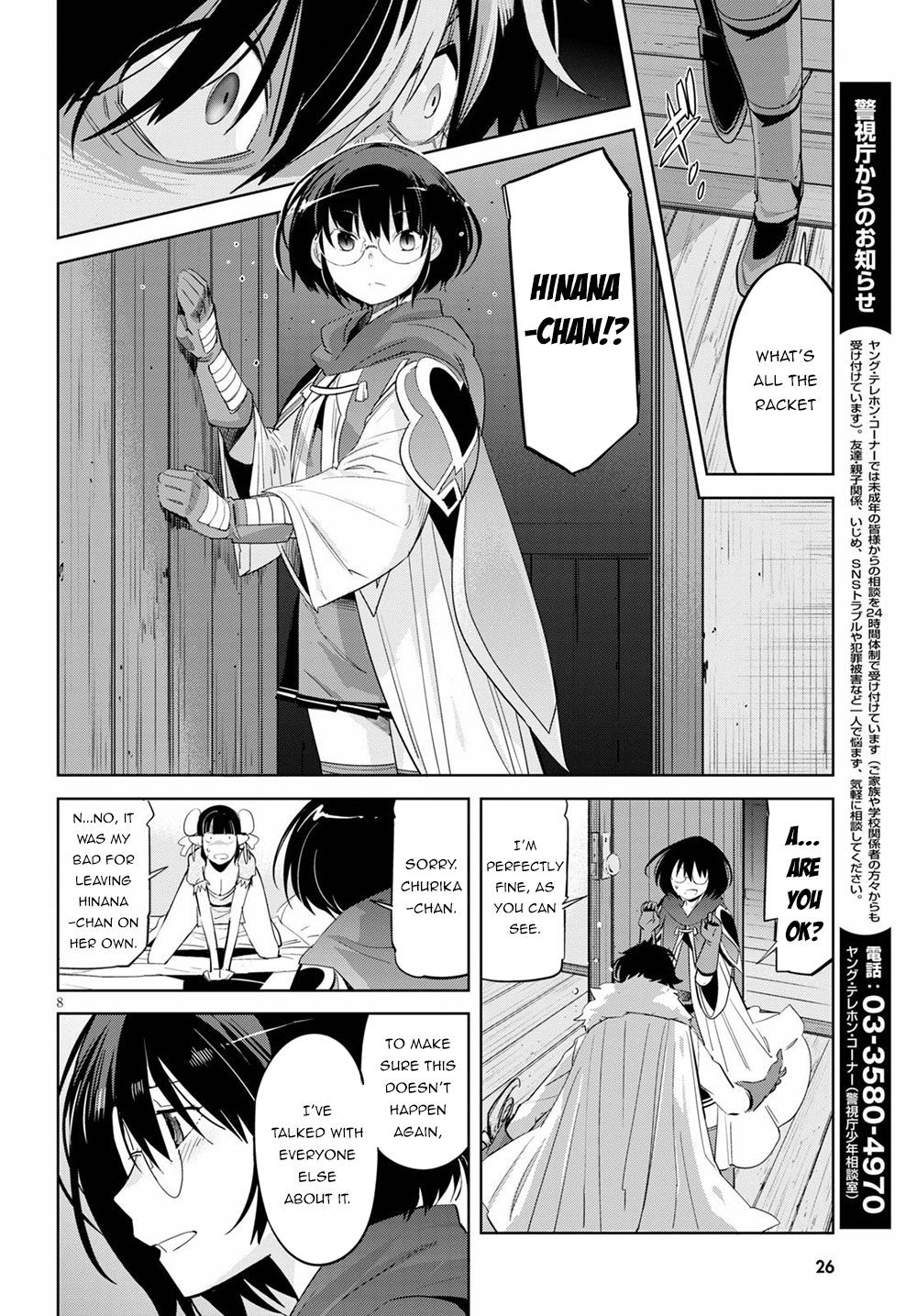 Game Obu Familia – Family Senki Chapter 25 - Page 10