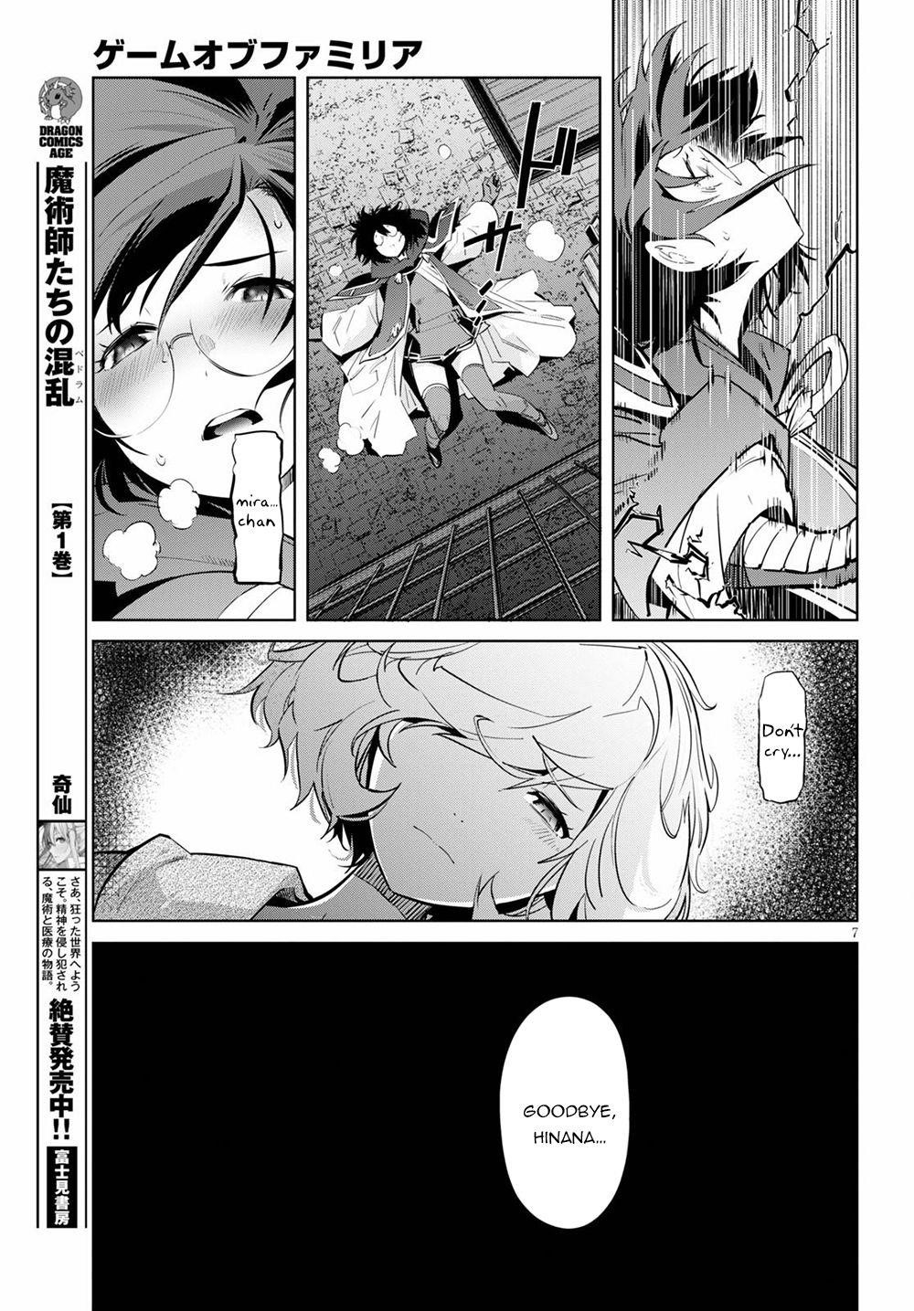 Game Obu Familia – Family Senki Chapter 29 - Page 7