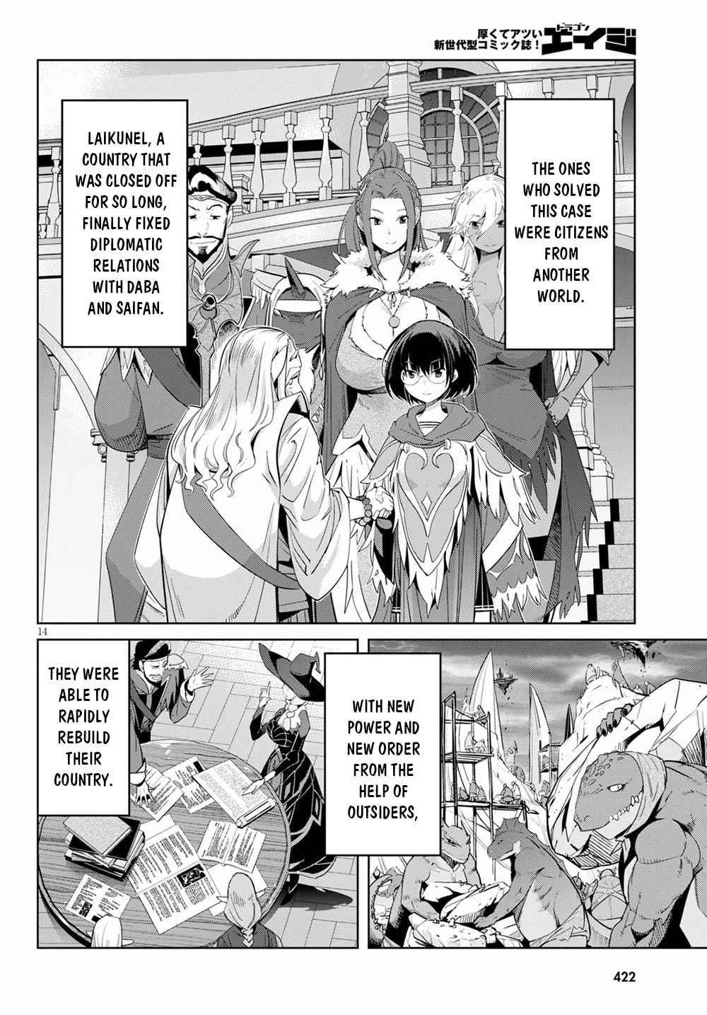 Game Obu Familia – Family Senki Chapter 34 - Page 14