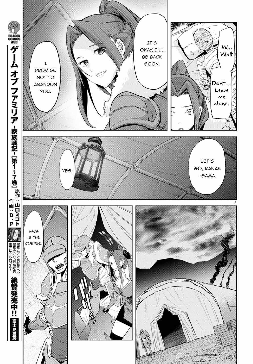 Game Obu Familia – Family Senki Chapter 37 - Page 4