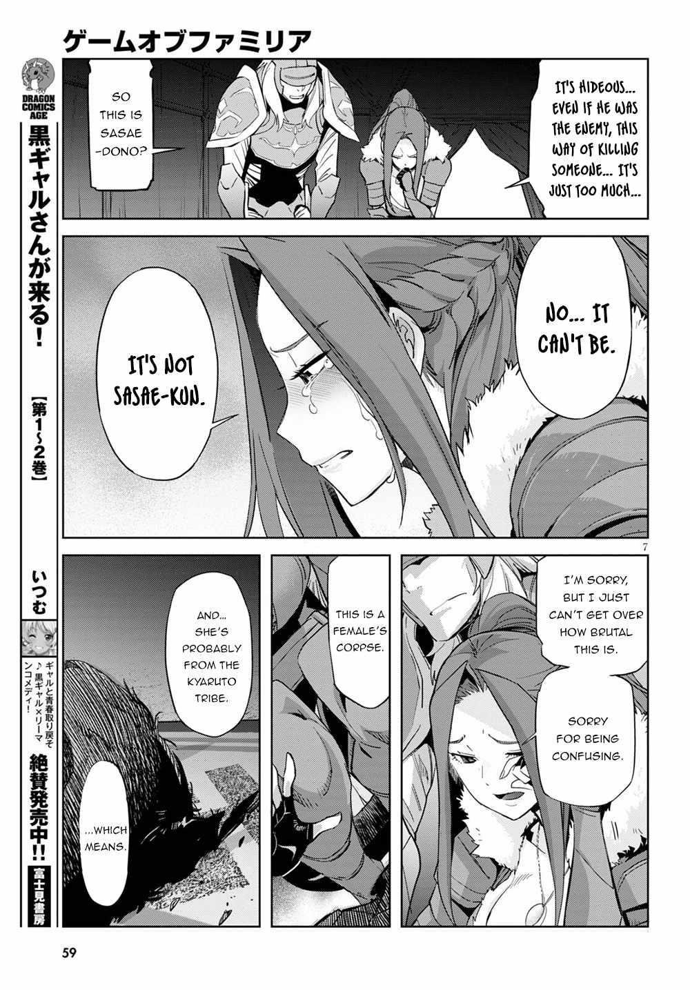 Game Obu Familia – Family Senki Chapter 37 - Page 6