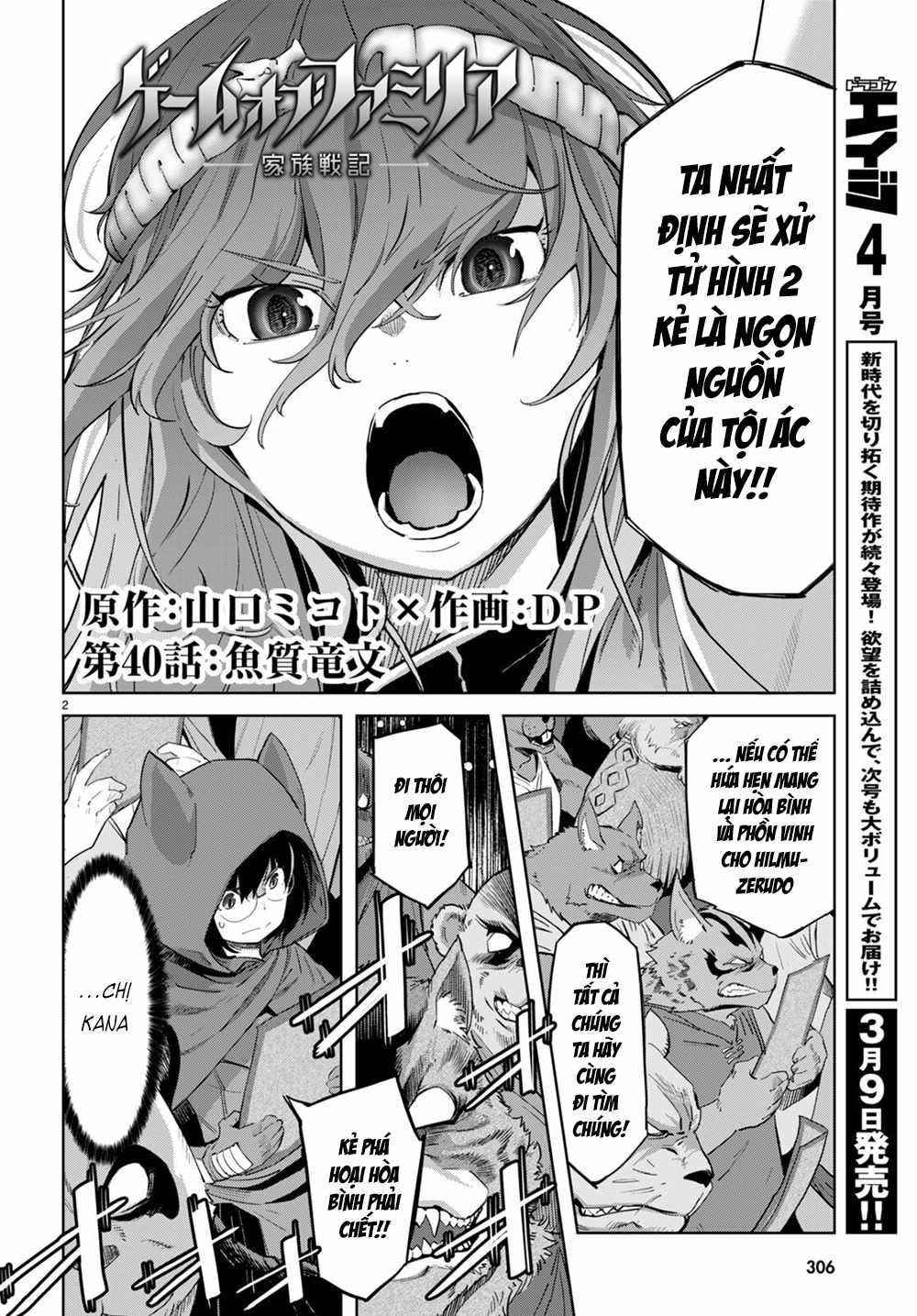 Game Obu Familia – Family Senki Chapter 40 - Page 2