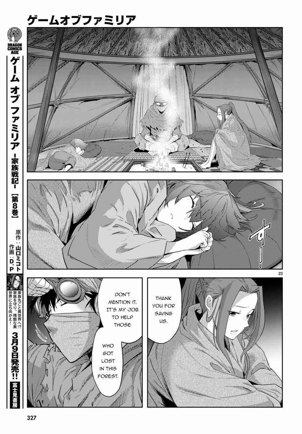 Game Obu Familia – Family Senki Chapter 40 - Page 22