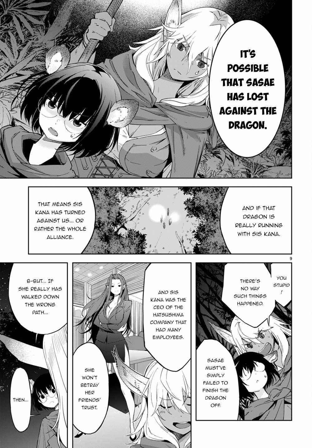 Game Obu Familia – Family Senki Chapter 40 - Page 9