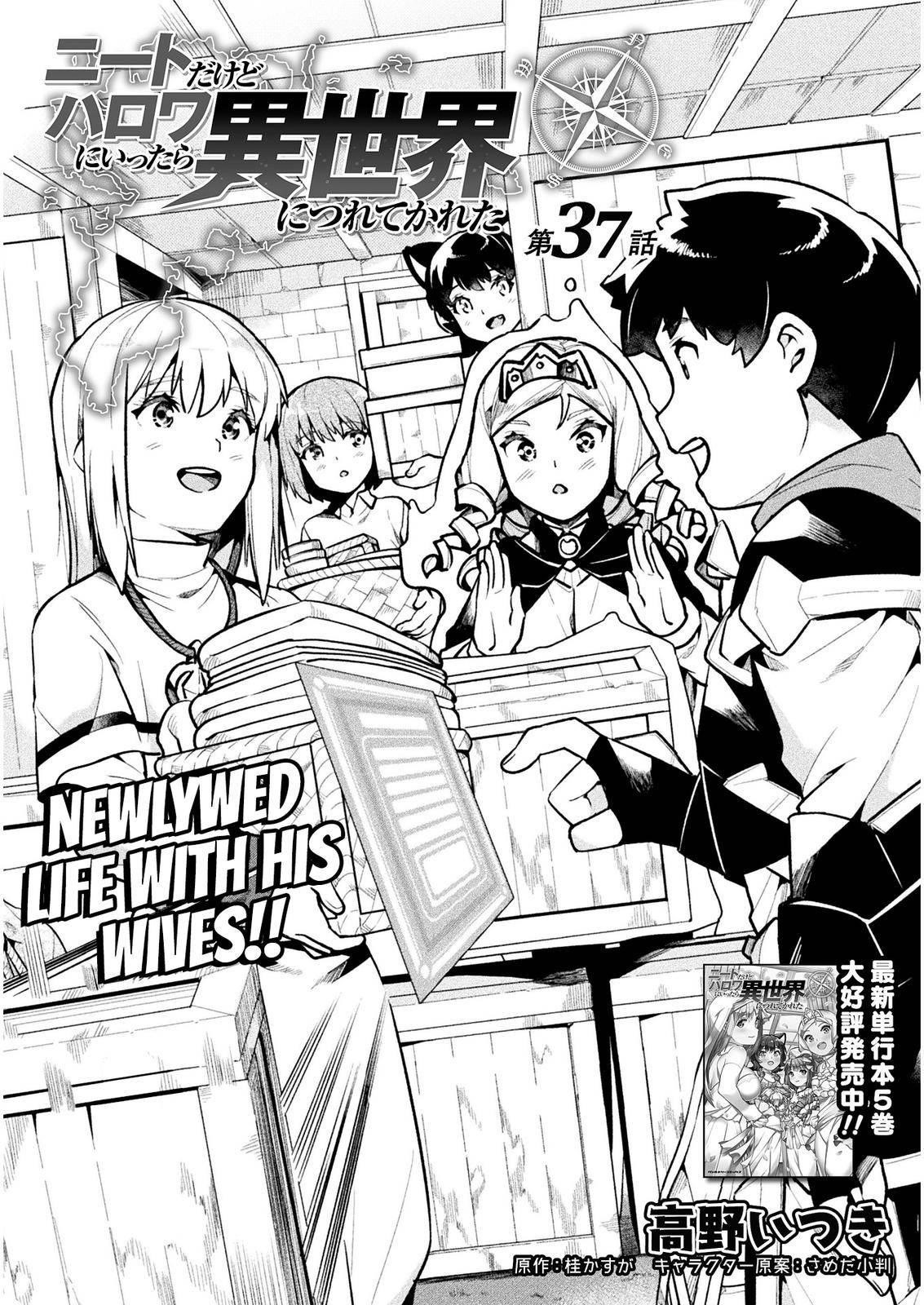 Neet Dakedo Hello Work Ni Ittara Isekai Ni Tsuretekareta Chapter 37 - Page 1