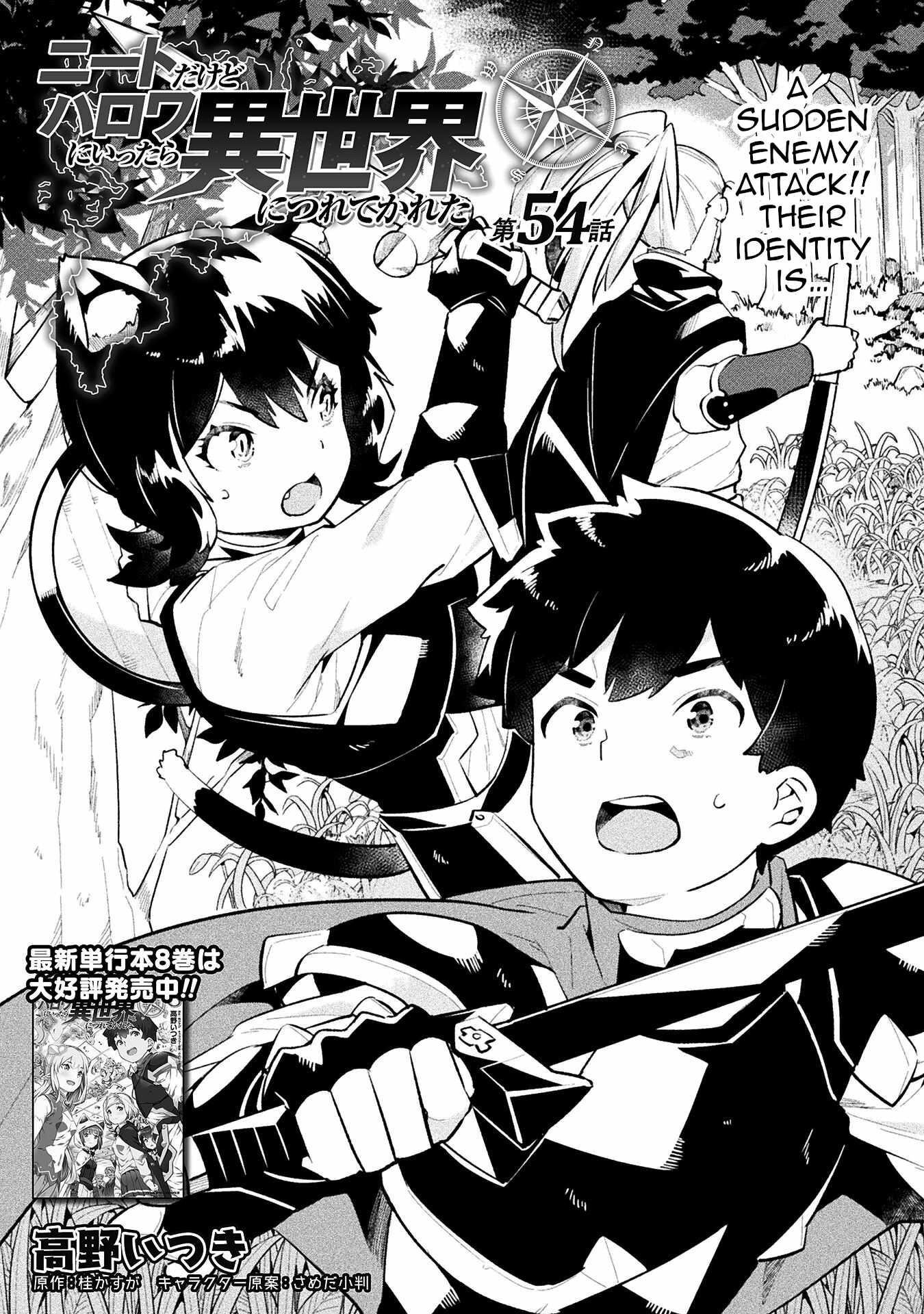 Neet Dakedo Hello Work Ni Ittara Isekai Ni Tsuretekareta Chapter 54 - Page 1