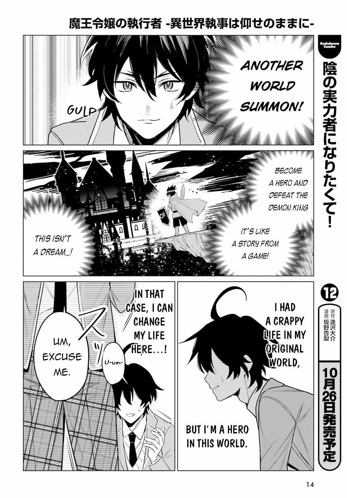 Maou Reijou no Shikousha – Isekai Shitsuji wa Ouse no Mama ni Chapter 1 - Page 6