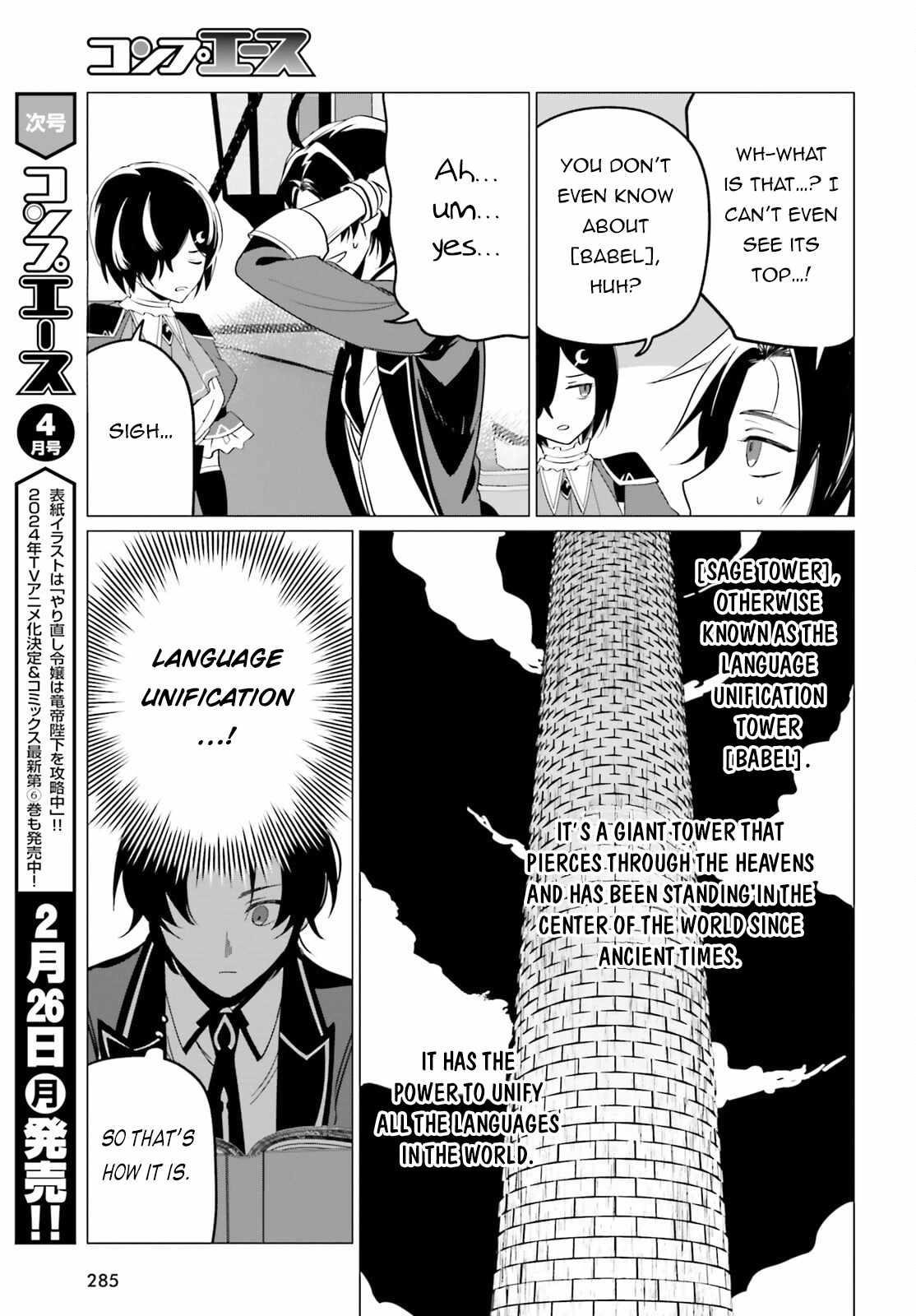 Maou Reijou no Shikousha – Isekai Shitsuji wa Ouse no Mama ni Chapter 5 - Page 3