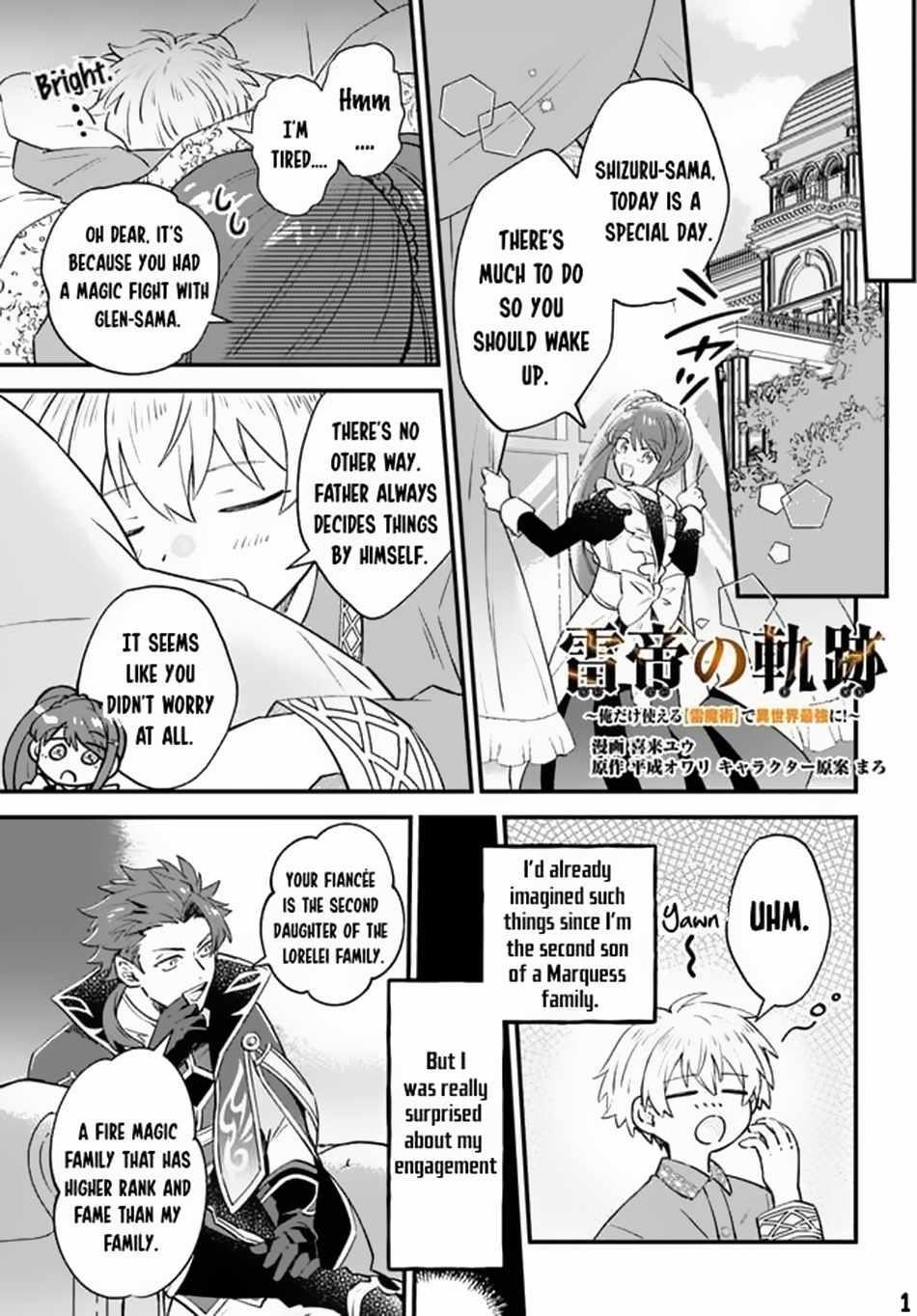 Path of the Thunder Emperor ~Becoming the Strongest in Another World With [Thunder Magic] Which Only I Can Use!~ Chapter 3 - Page 13