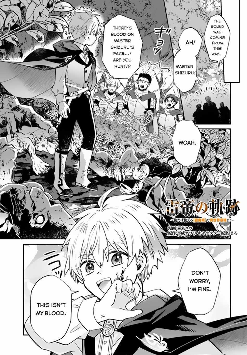 Path of the Thunder Emperor ~Becoming the Strongest in Another World With [Thunder Magic] Which Only I Can Use!~ Chapter 6 - Page 1