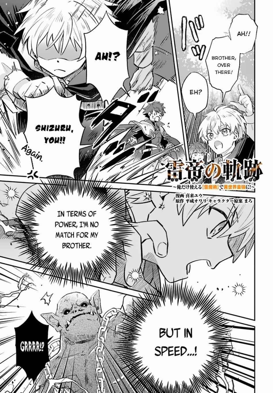 Path of the Thunder Emperor ~Becoming the Strongest in Another World With [Thunder Magic] Which Only I Can Use!~ Chapter 6 - Page 11