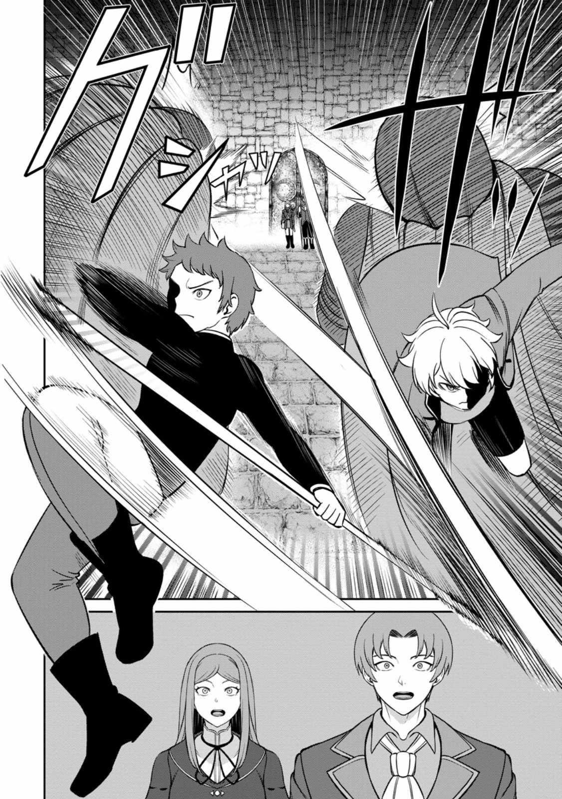 That Time I Got Reincarnated With Talent ~I’Ll Work Hard Even If I Go To Another World~ Chapter 5.1 - Page 10