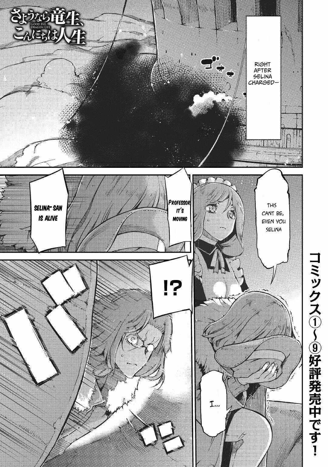 Sayounara Ryuusei, Konnichiwa Jinsei Chapter 73 - Page 1