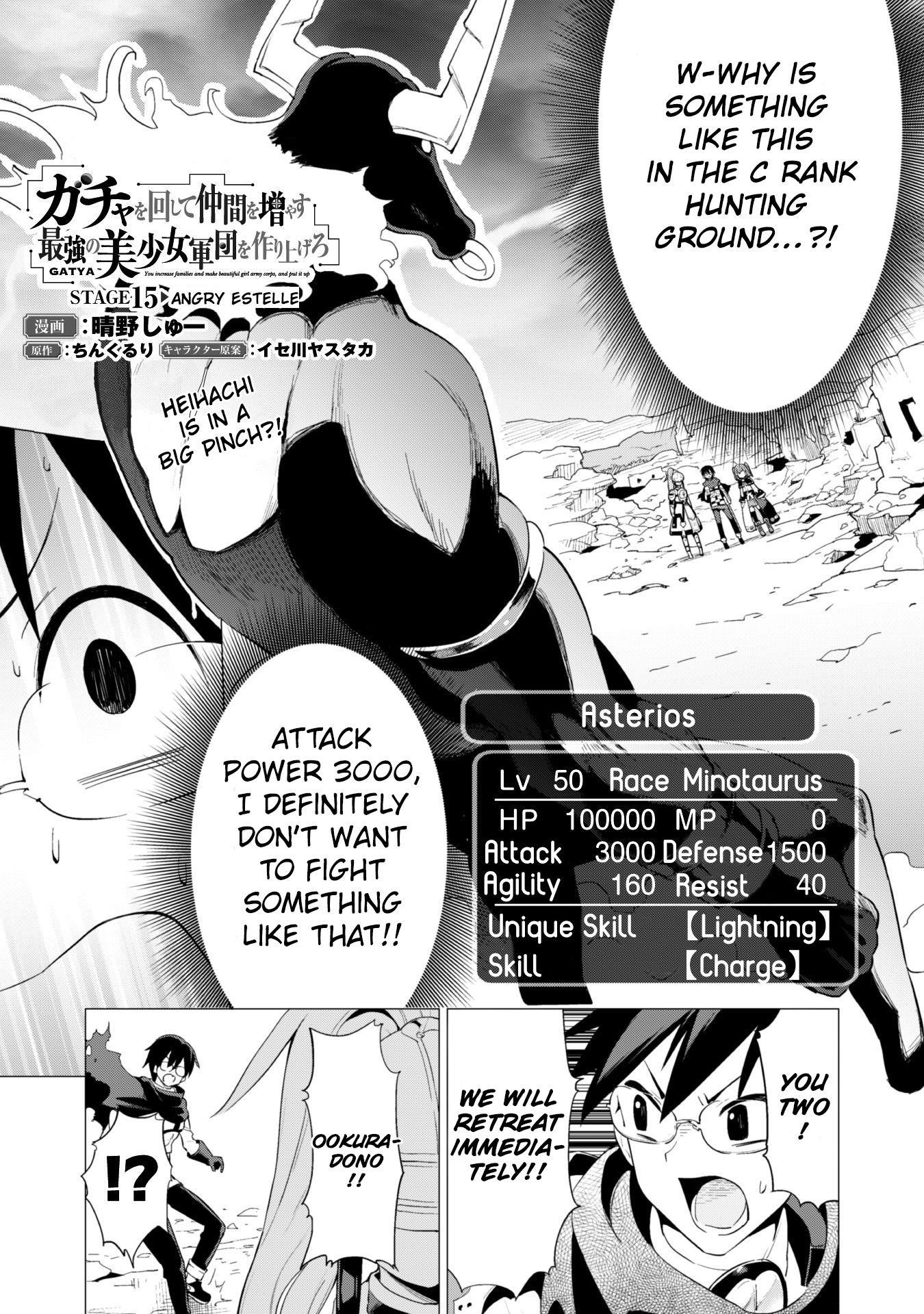 Gacha wo Mawashite Nakama wo Fuyasu: Saikyou no Bishoujo Gundan wo Tsukuriagero Chapter 15 - Page 1