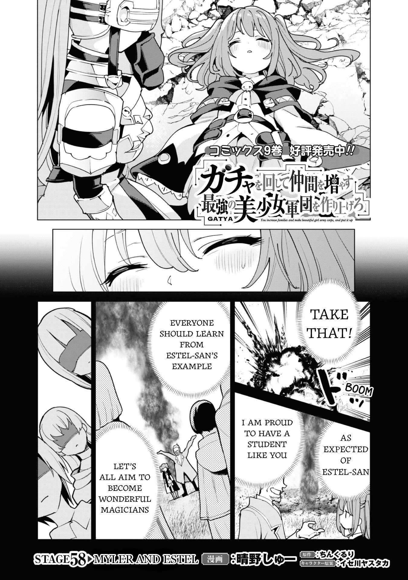 Gacha wo Mawashite Nakama wo Fuyasu: Saikyou no Bishoujo Gundan wo Tsukuriagero Chapter 58 - Page 2