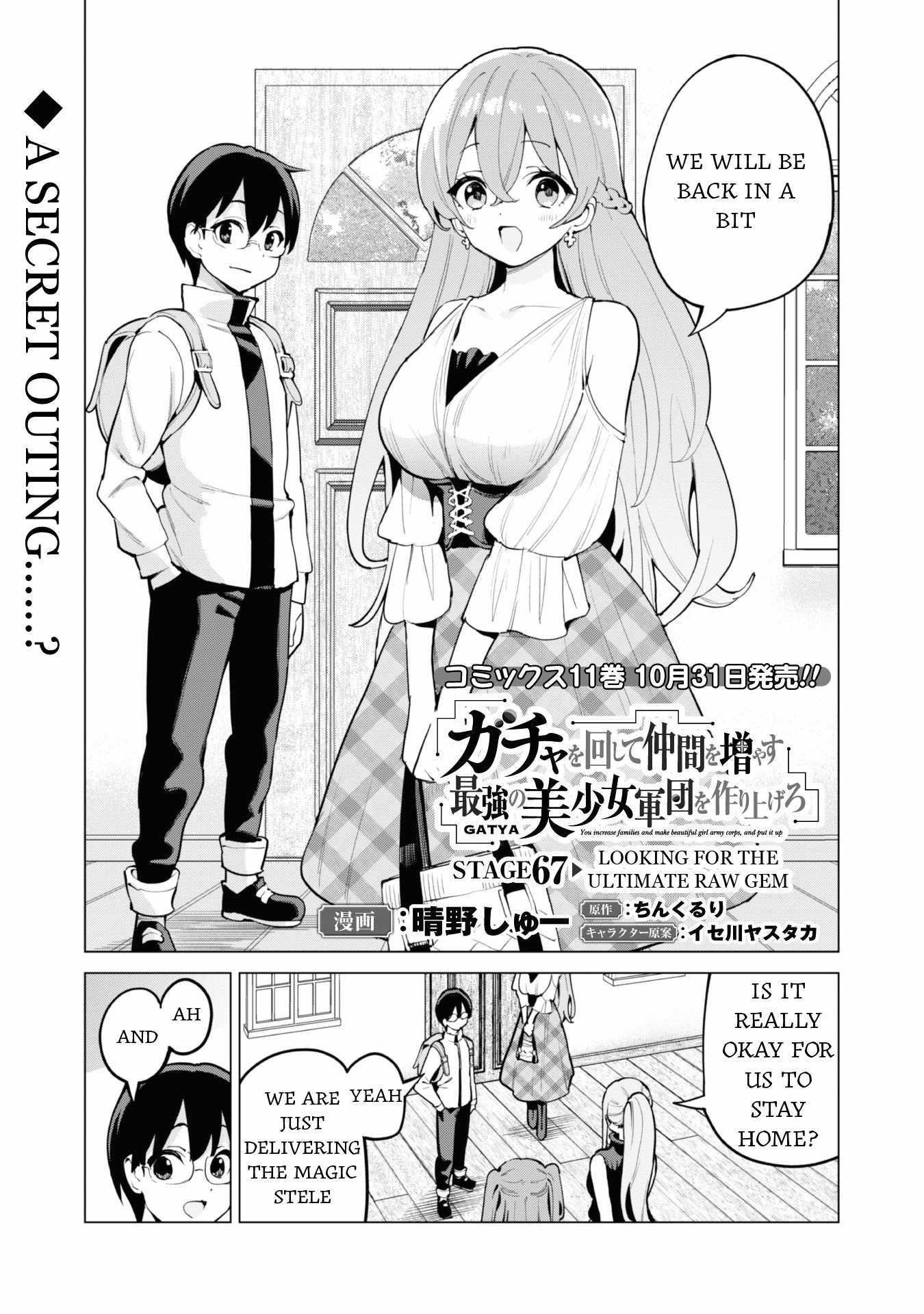 Gacha wo Mawashite Nakama wo Fuyasu: Saikyou no Bishoujo Gundan wo Tsukuriagero Chapter 67 - Page 2