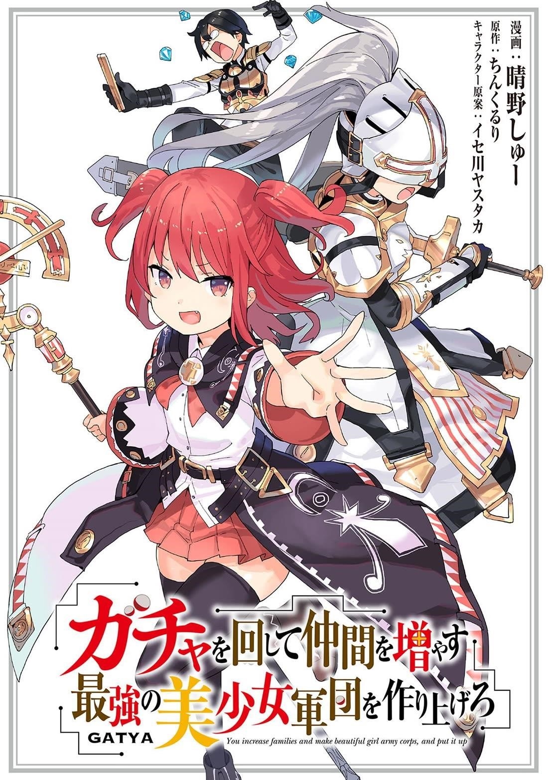 Gacha wo Mawashite Nakama wo Fuyasu: Saikyou no Bishoujo Gundan wo Tsukuriagero Chapter 72 - Page 1