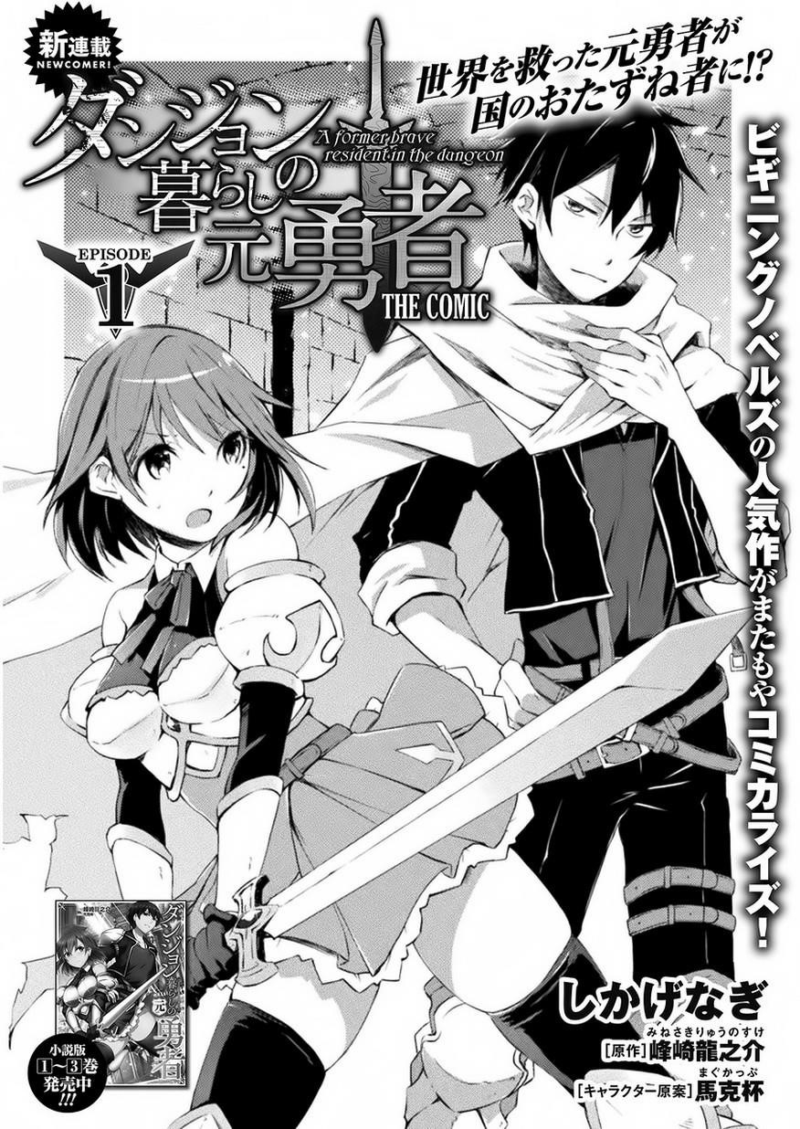 Dungeon Kurashi No Moto Yuusha Chapter 1 - Page 2