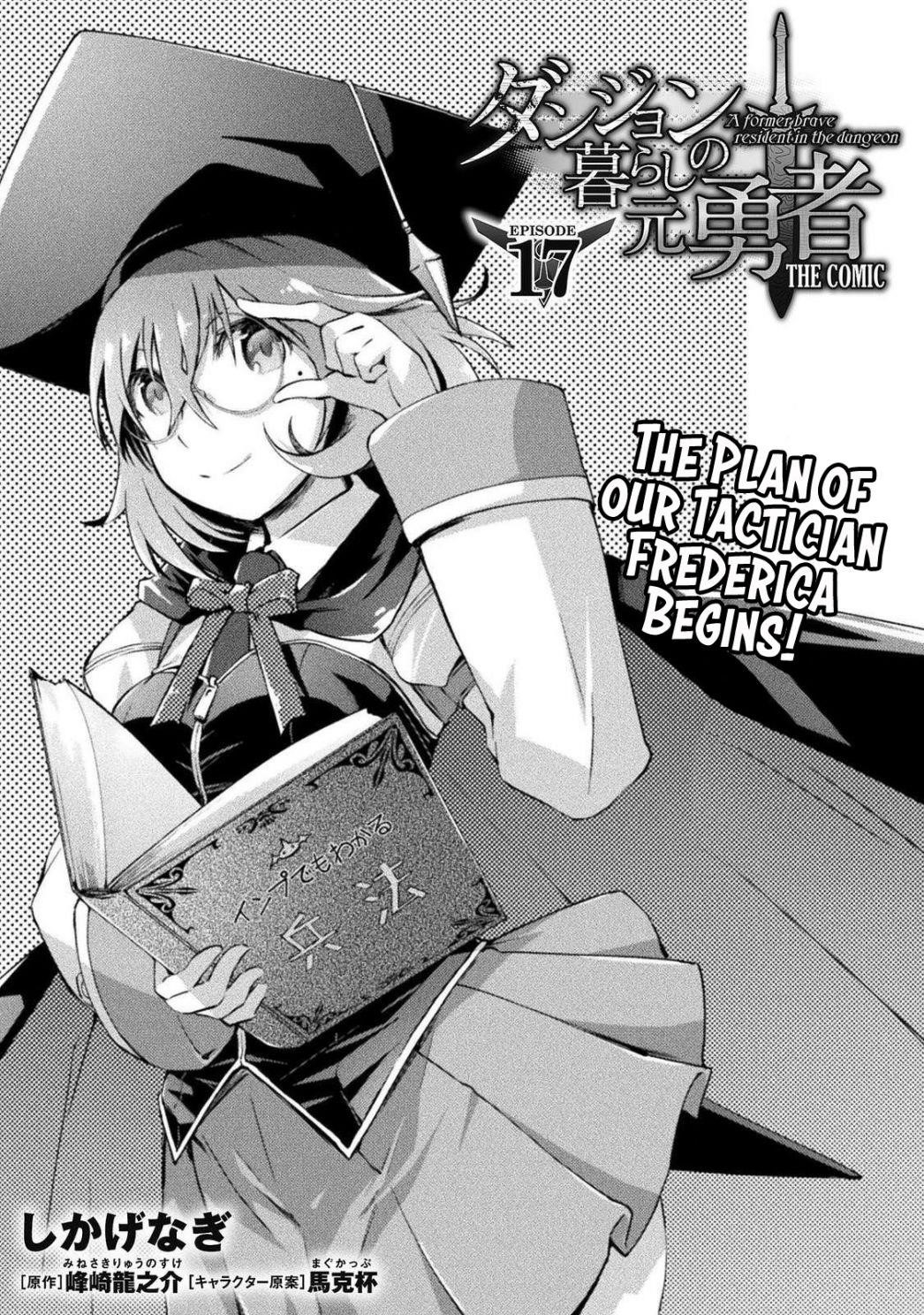 Dungeon Kurashi No Moto Yuusha Chapter 17 - Page 1