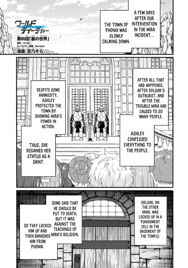 World Teacher – Isekaishiki Kyouiku Agent Chapter 65 - Page 1