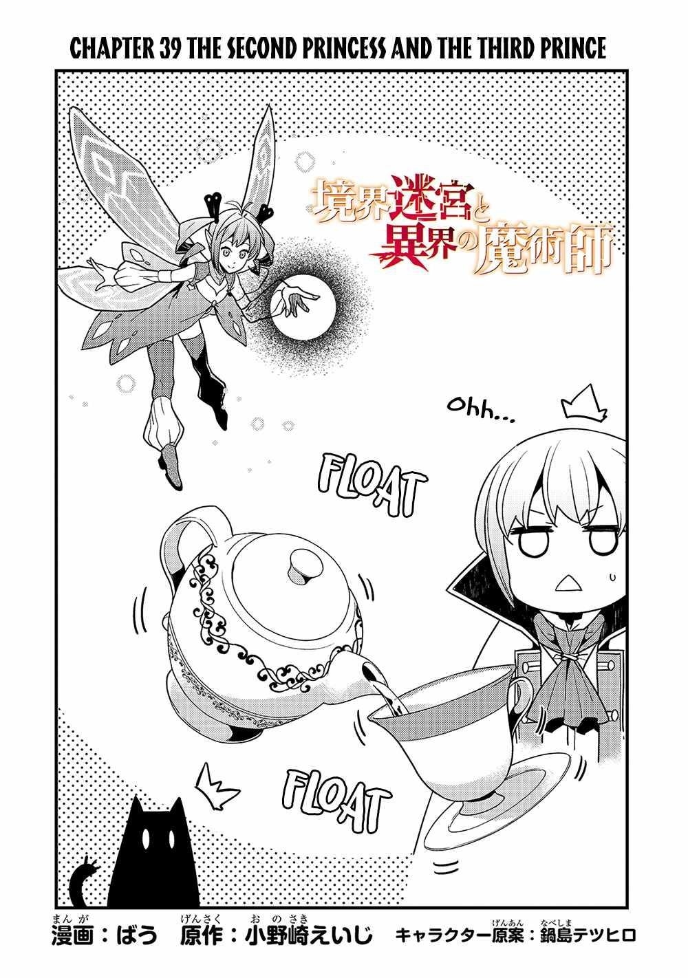 Kyoukai Meikyuu To Ikai No Majutsushi Chapter 39 - Page 2