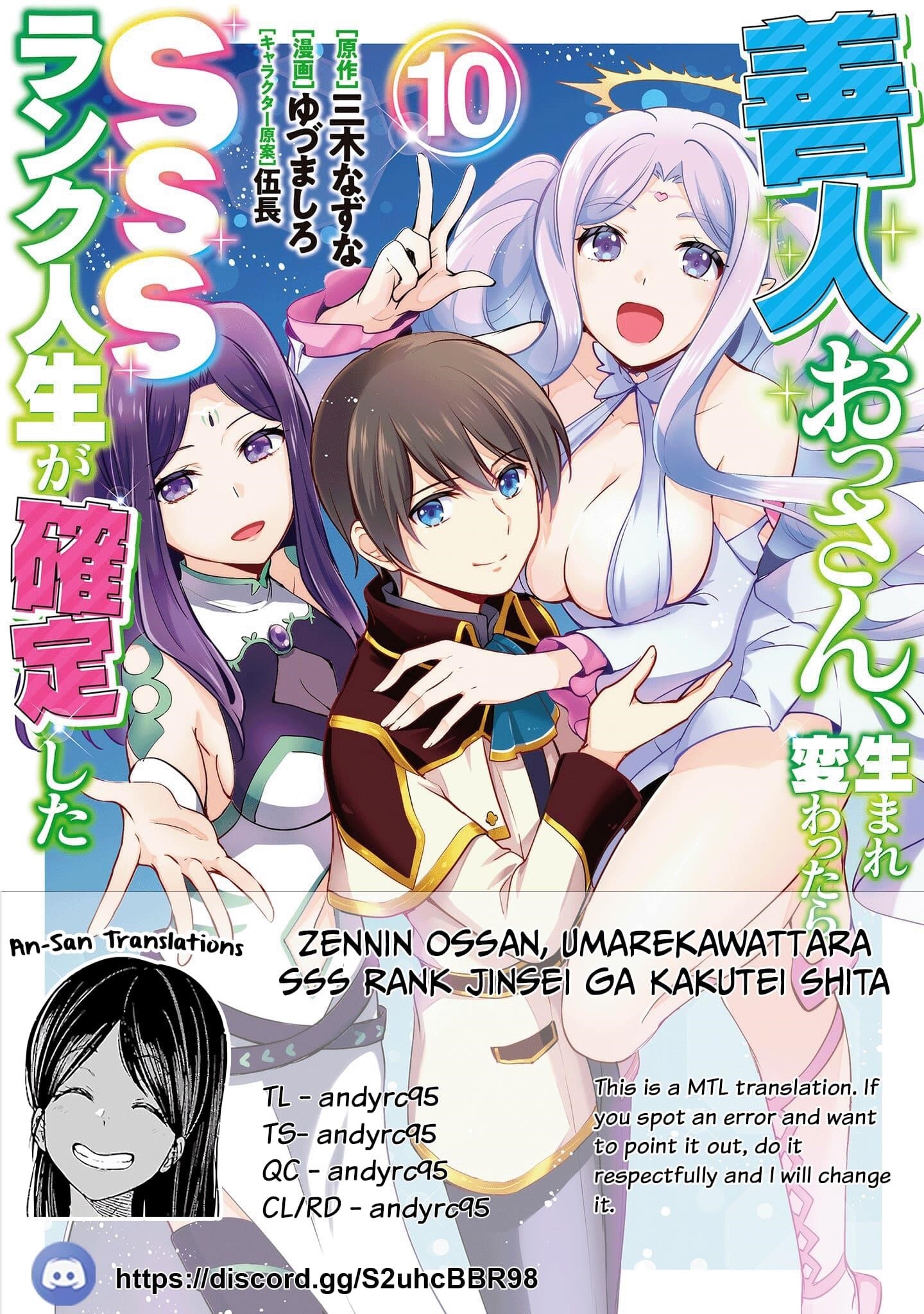 As A Virtuous Middle-Aged Man, My New Life Was Confirmed To Be Sss Rank Chapter 133 - Page 1