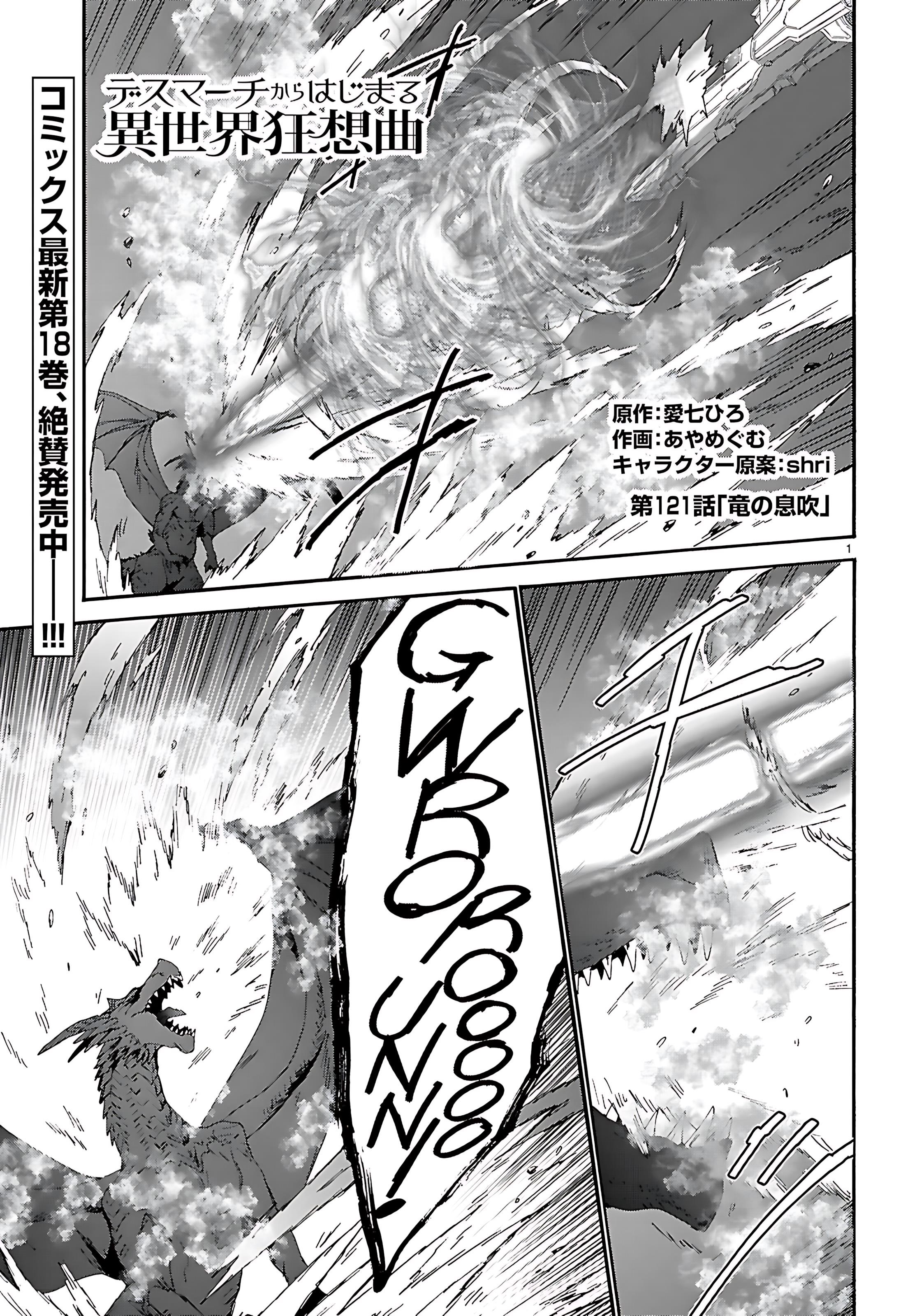 Death March Kara Hajimaru Isekai Kyousoukyoku Chapter 121 - Page 2
