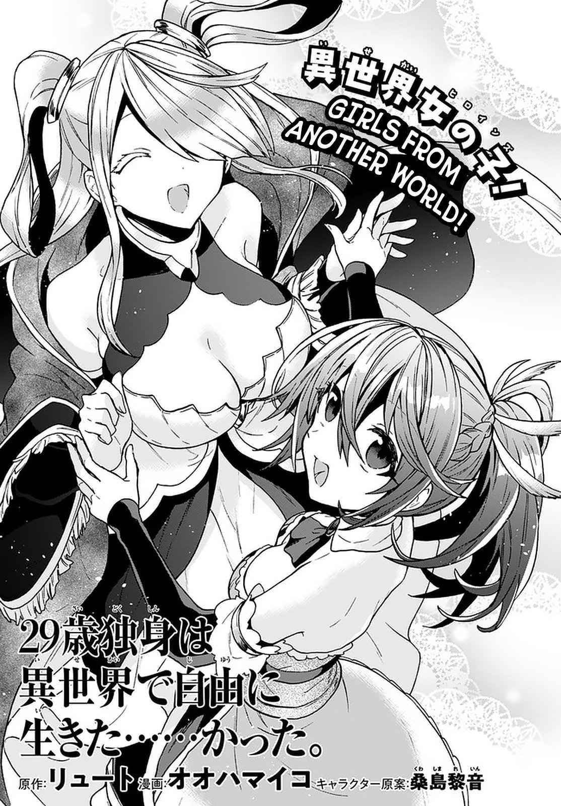 29-Sai Dokushin Wa Isekai De Jiyuu Ni Ikita……katta Chapter 17 - Page 2