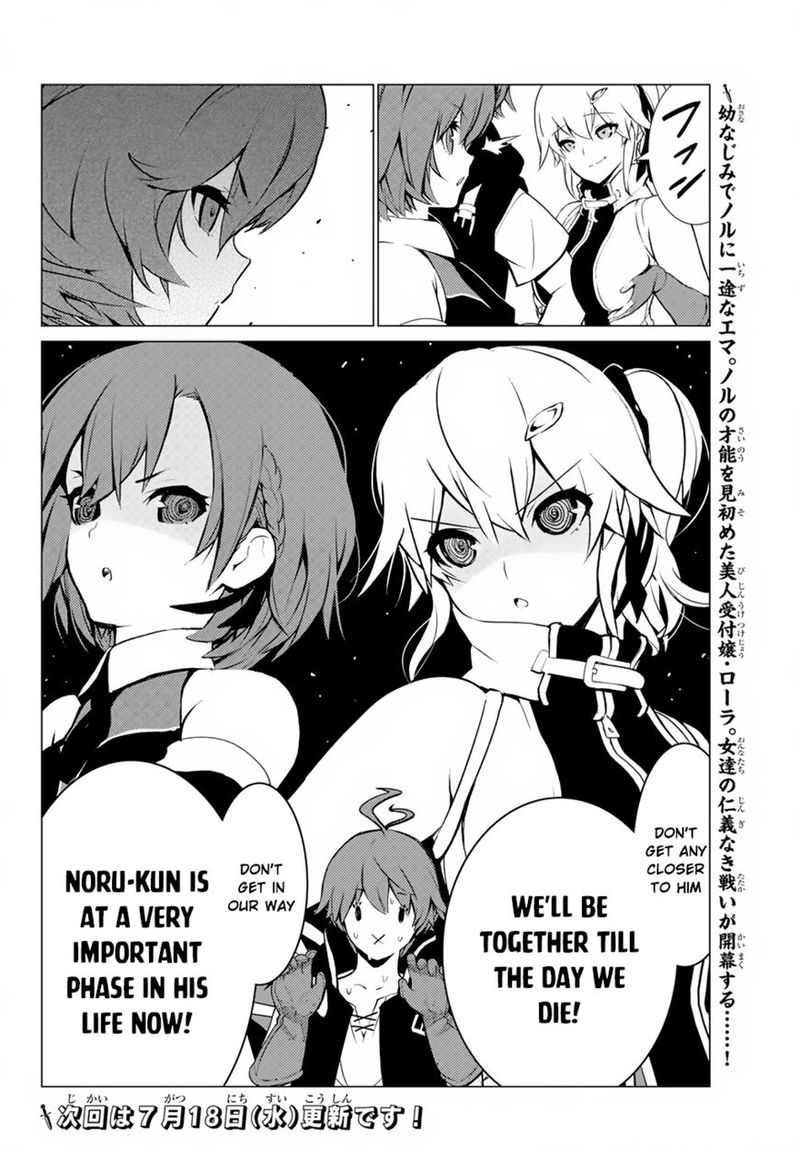 Ore dake Haireru Kakushi Dungeon: Kossori Kitaete Sekai Saikyou Chapter 5 - Page 26