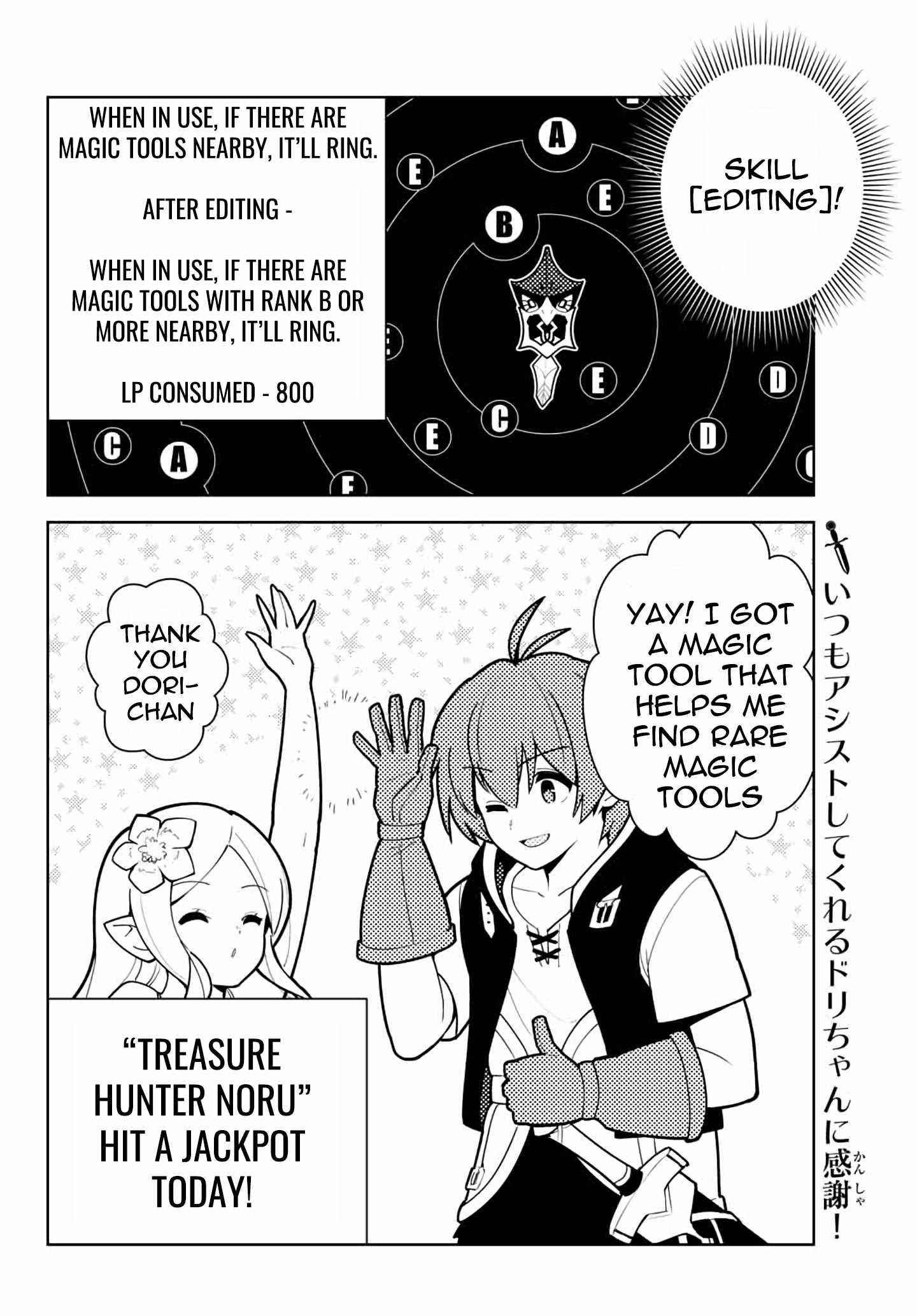 Ore dake Haireru Kakushi Dungeon: Kossori Kitaete Sekai Saikyou Chapter 64 - Page 14