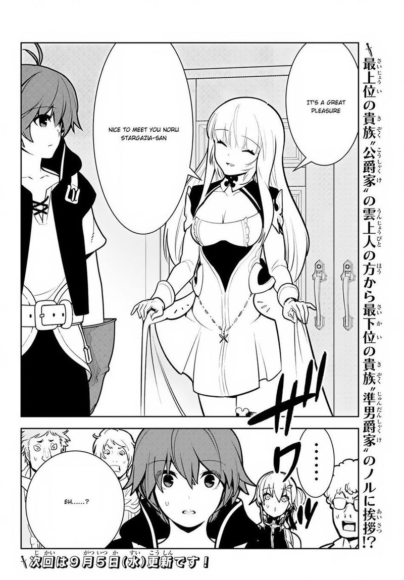 Ore dake Haireru Kakushi Dungeon: Kossori Kitaete Sekai Saikyou Chapter 8 - Page 21