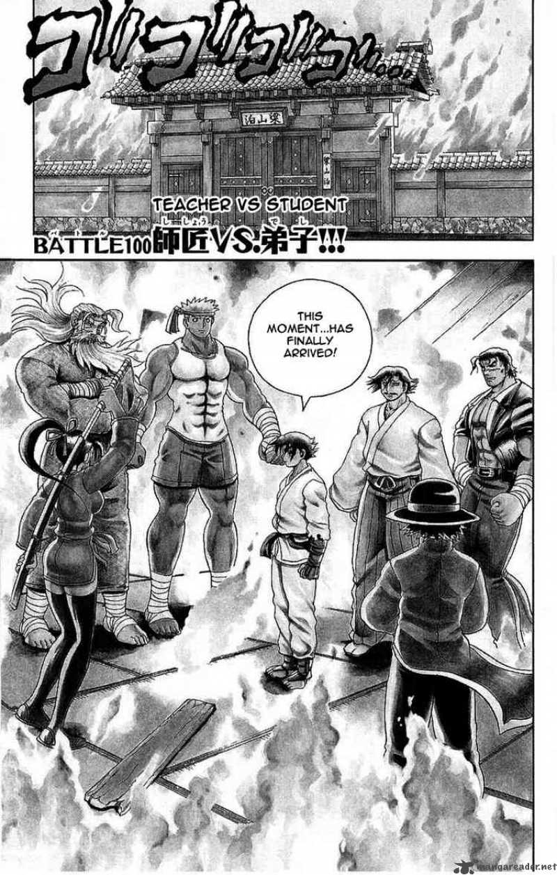 History’s Strongest Disciple Kenichi Chapter 100 - Page 1