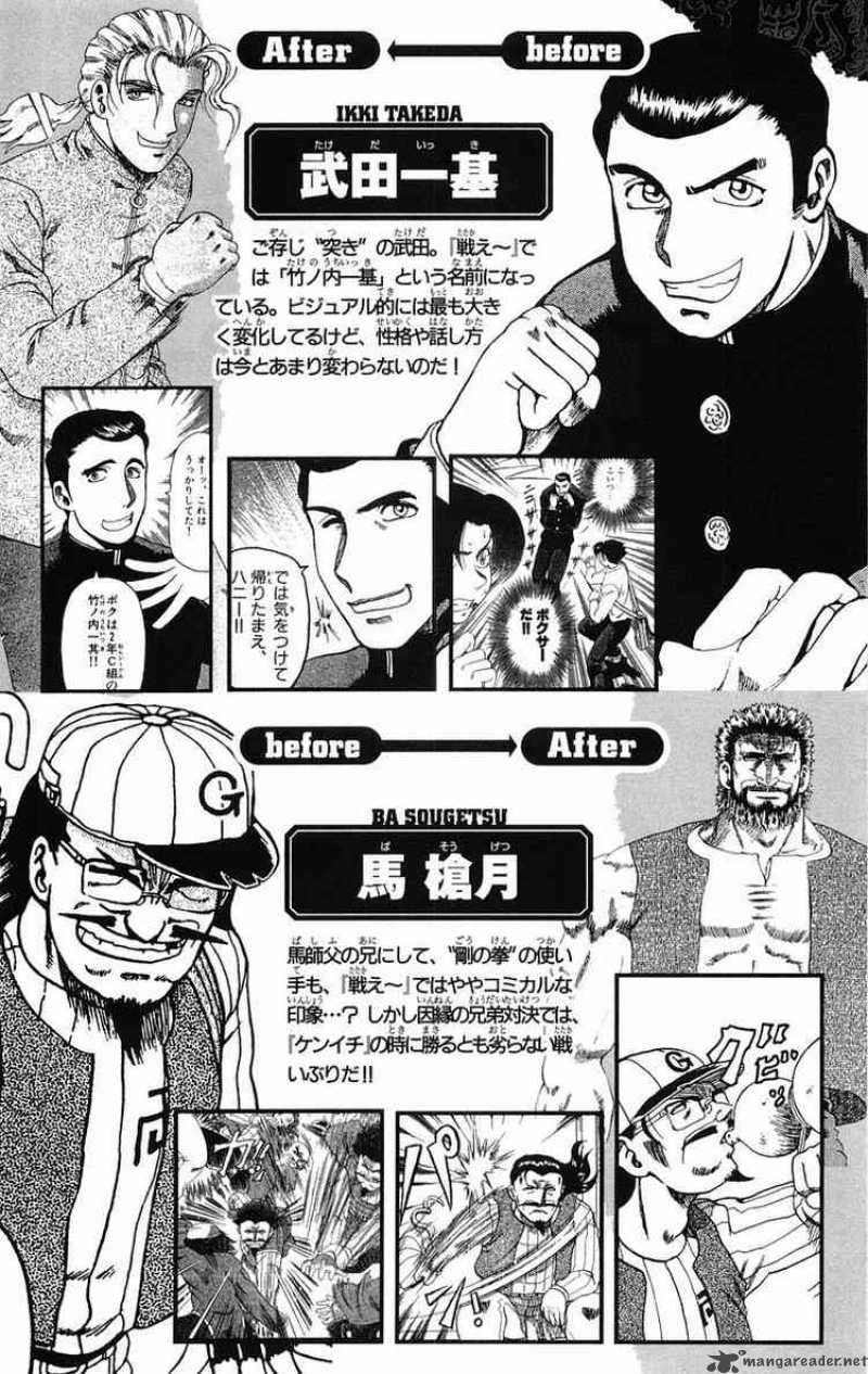 History’s Strongest Disciple Kenichi Chapter 143 - Page 22