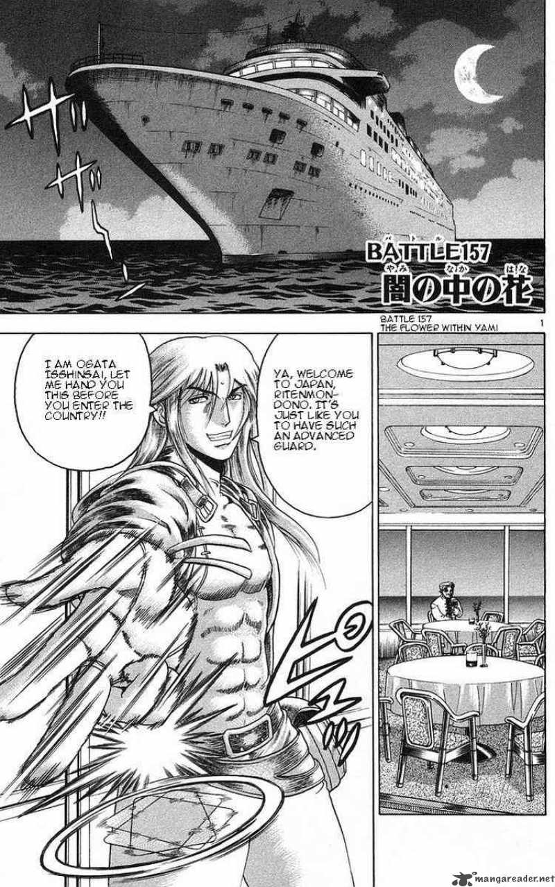 History’s Strongest Disciple Kenichi Chapter 157 - Page 1