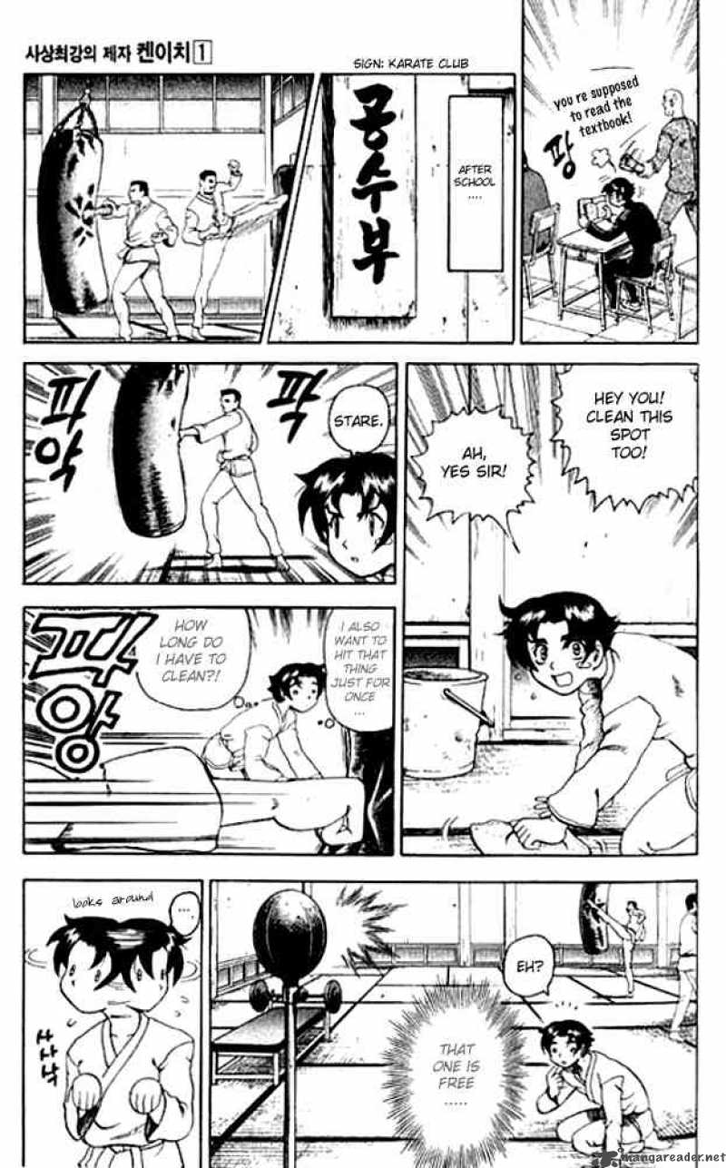 History’s Strongest Disciple Kenichi Chapter 2 - Page 12