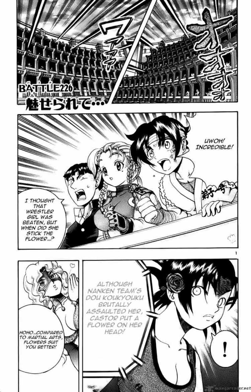 History’s Strongest Disciple Kenichi Chapter 226 - Page 1