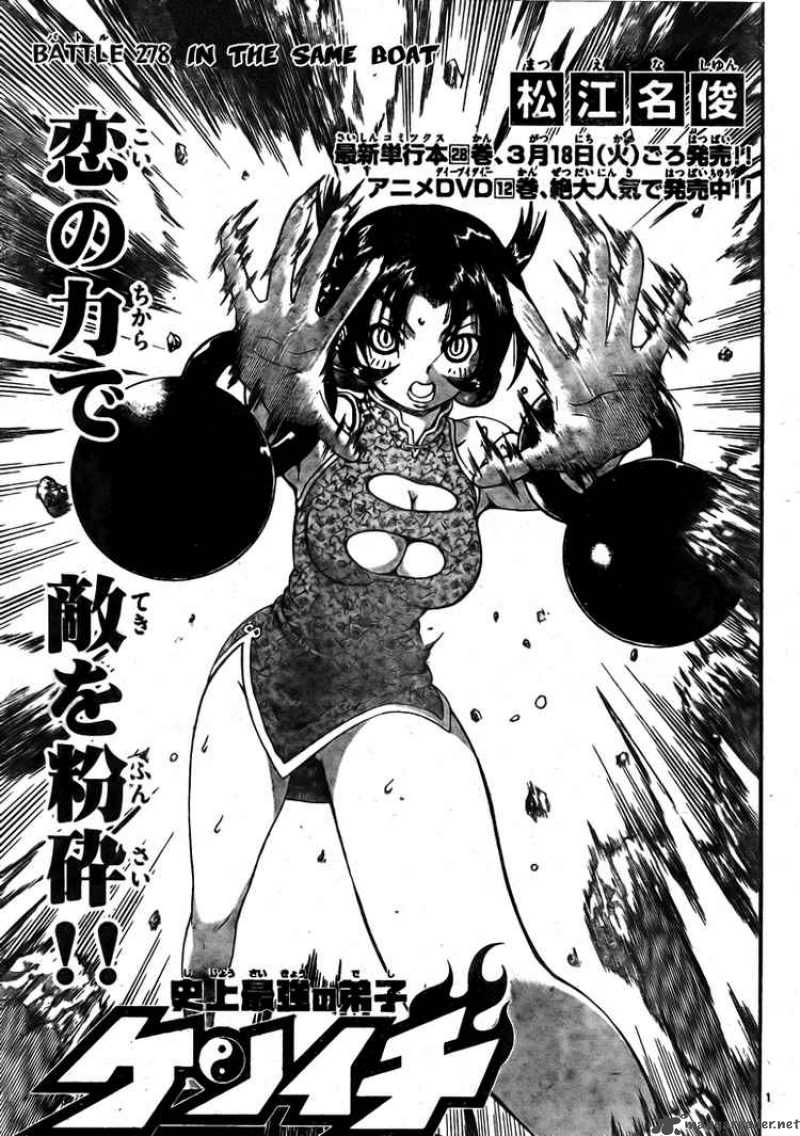 History’s Strongest Disciple Kenichi Chapter 278 - Page 1